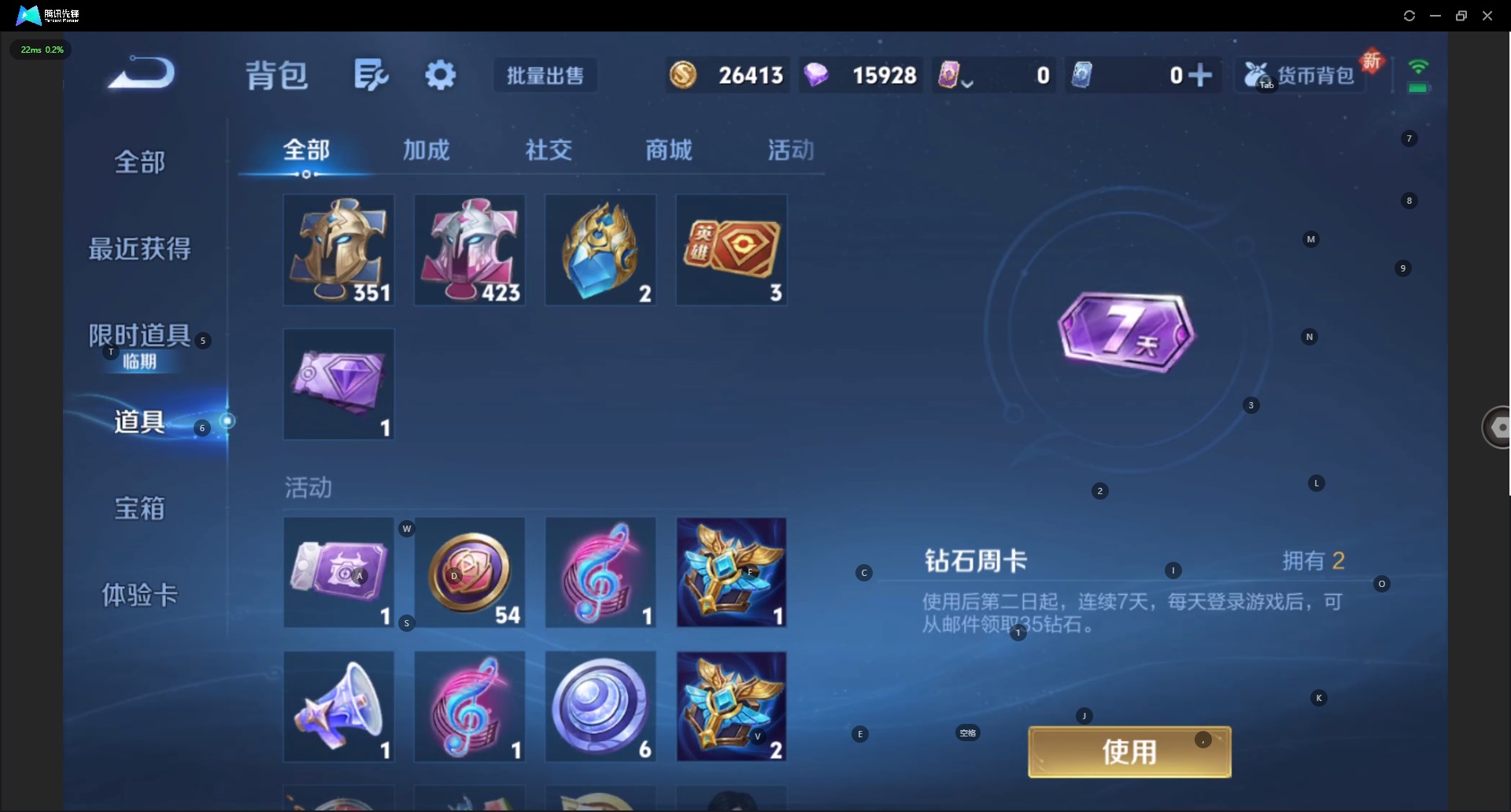 WZCMW3406691王者荣耀账号详情图13 WZCMW3406691王者荣耀账号详情图13