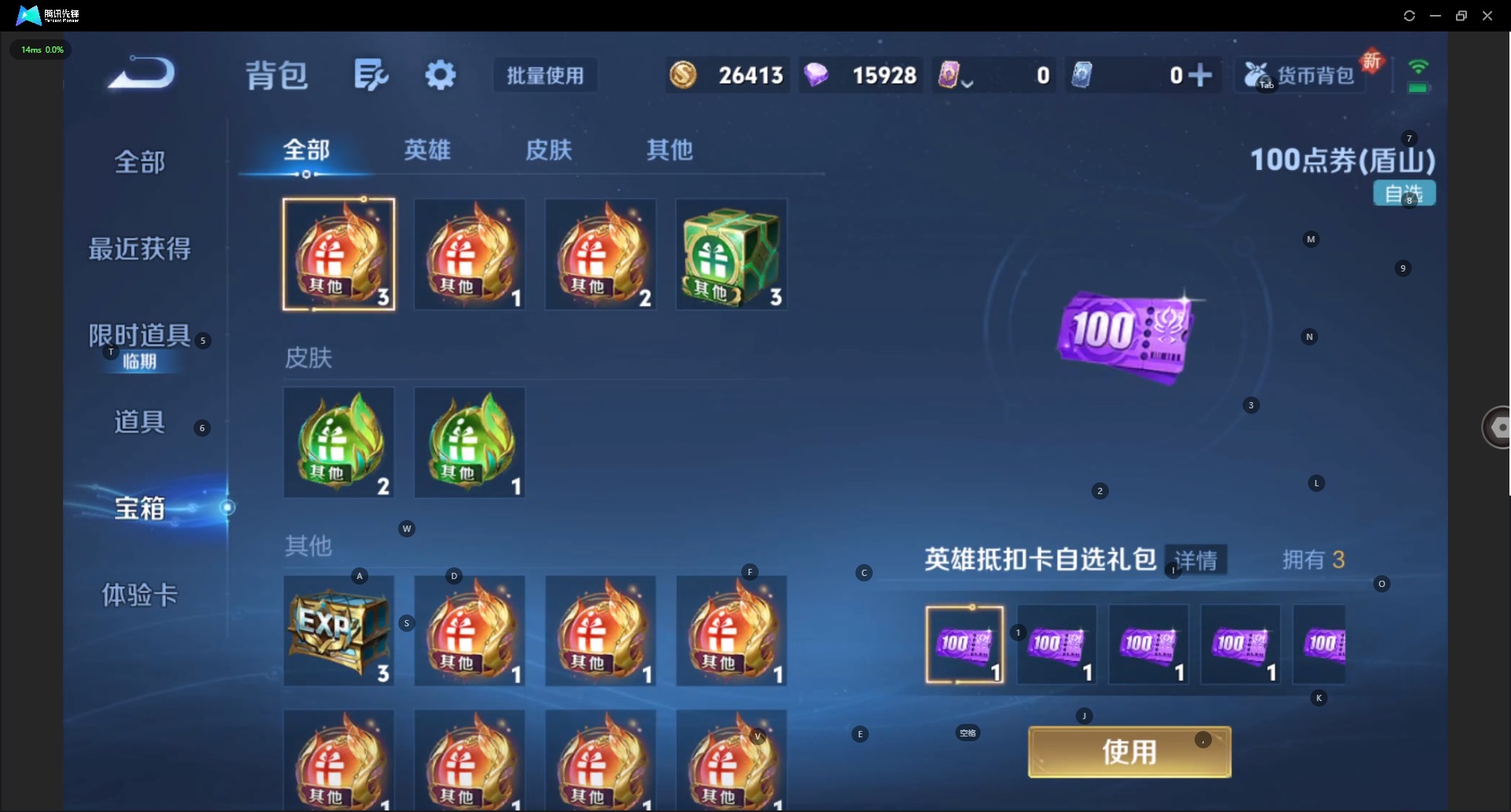 WZCMW3406691王者荣耀账号详情图14 WZCMW3406691王者荣耀账号详情图14