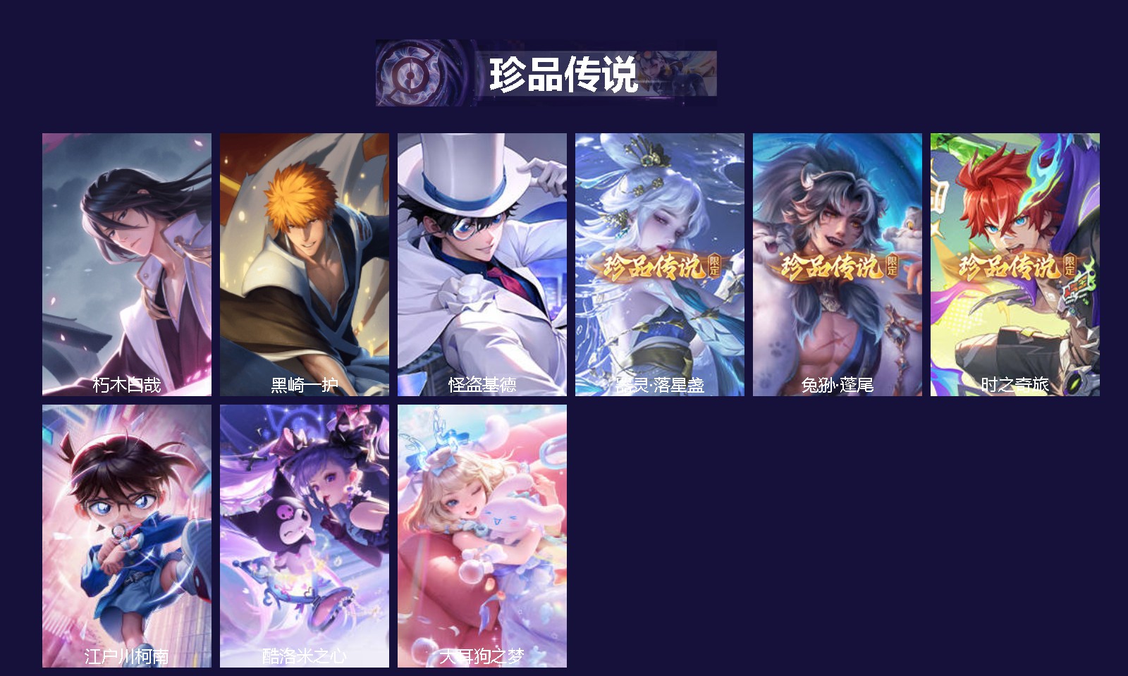 WZQM3396635王者荣耀账号详情图3