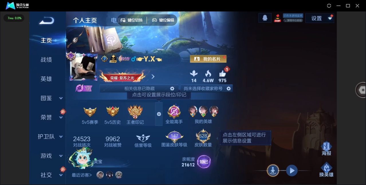 WZQM3396635王者荣耀账号详情图8