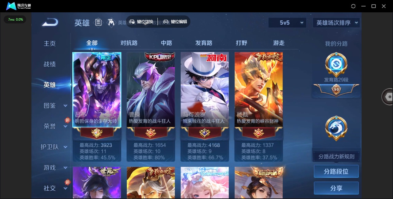 WZQM3396635王者荣耀账号详情图9