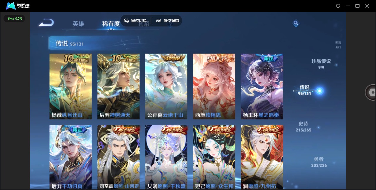 WZQM3396635王者荣耀账号详情图11