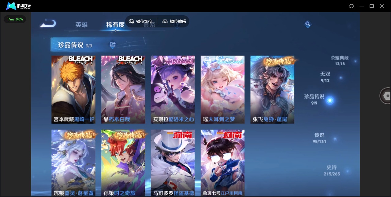 WZQM3396635王者荣耀账号详情图13