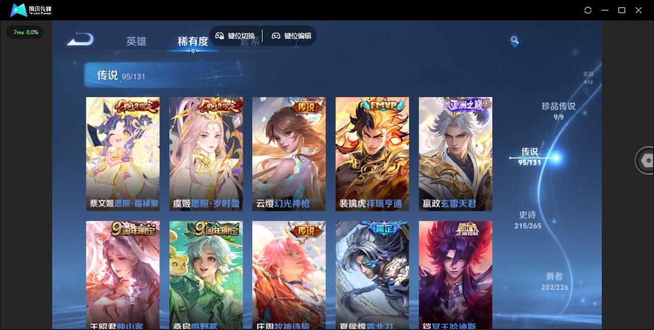 WZQM3396635王者荣耀账号详情图12