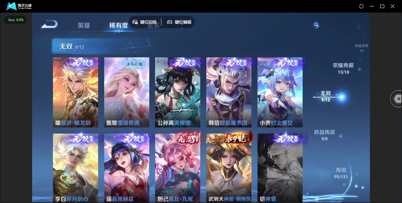 WZQM3396635王者荣耀账号详情图14