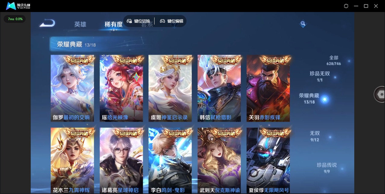 WZQM3396635王者荣耀账号详情图15