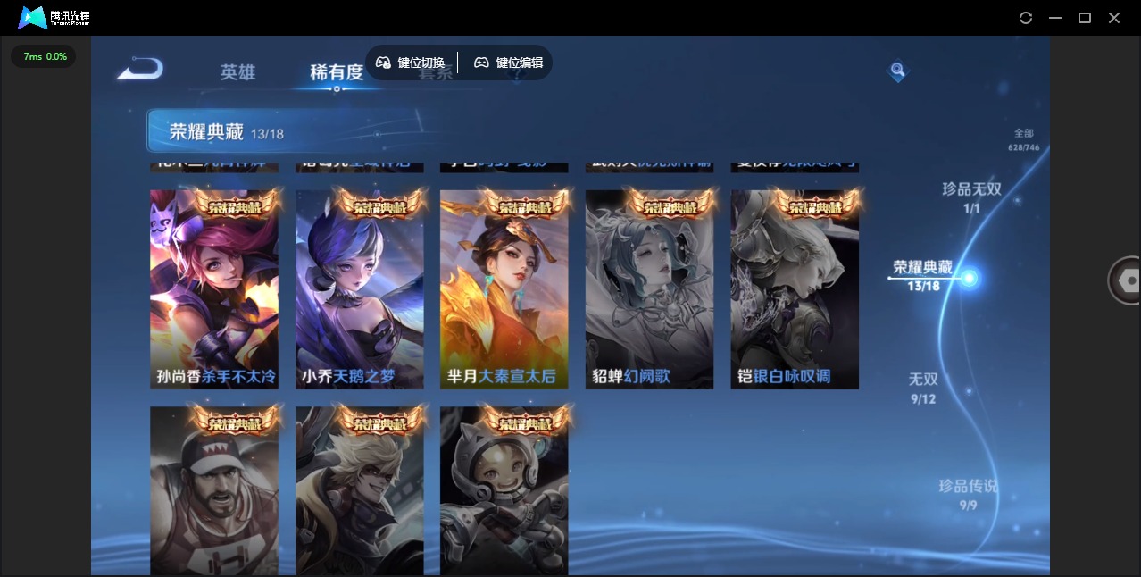 WZQM3396635王者荣耀账号详情图16