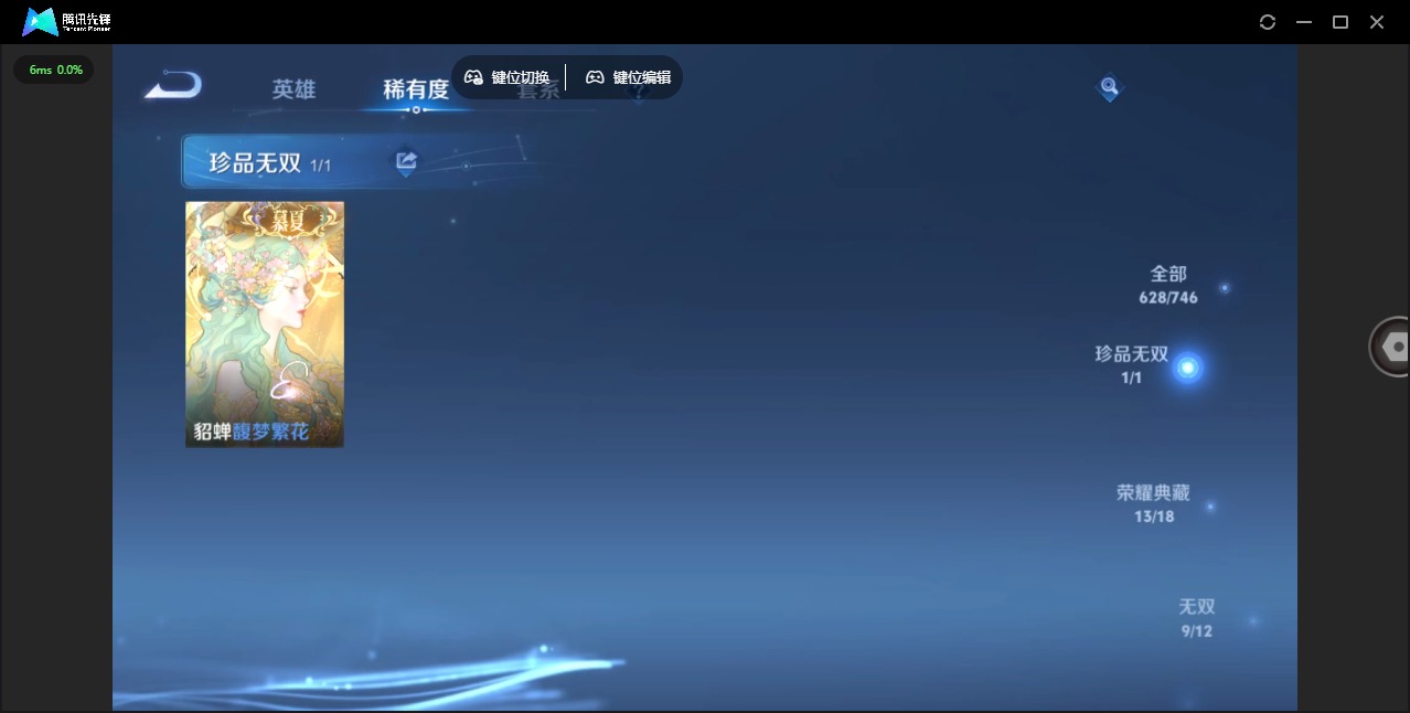 WZQM3396635王者荣耀账号详情图17