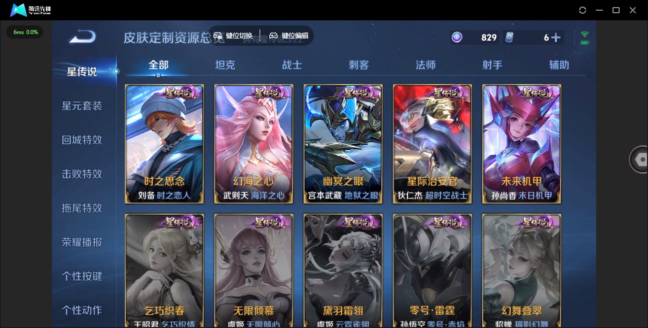 WZQM3396635王者荣耀账号详情图18