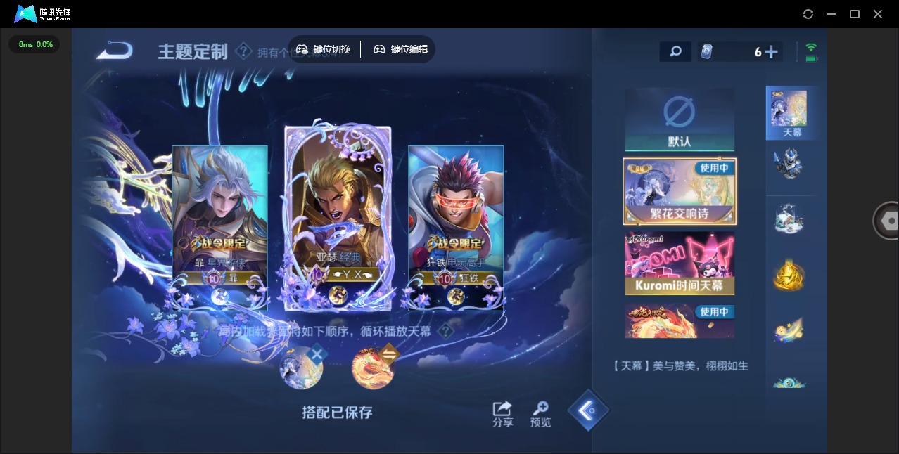 WZQM3396635王者荣耀账号详情图20