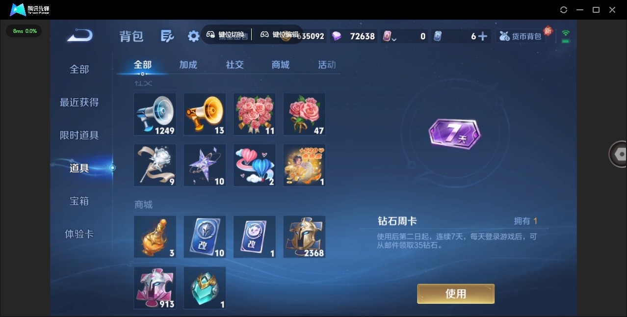 WZQM3396635王者荣耀账号详情图21