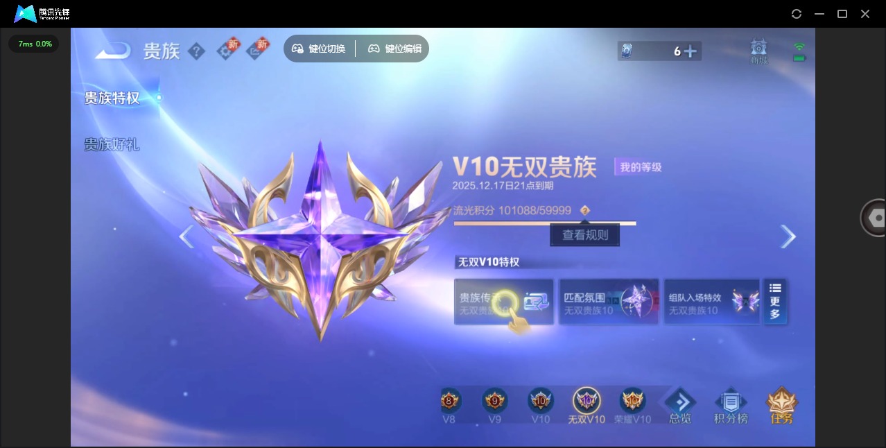 WZQM3396635王者荣耀账号详情图22