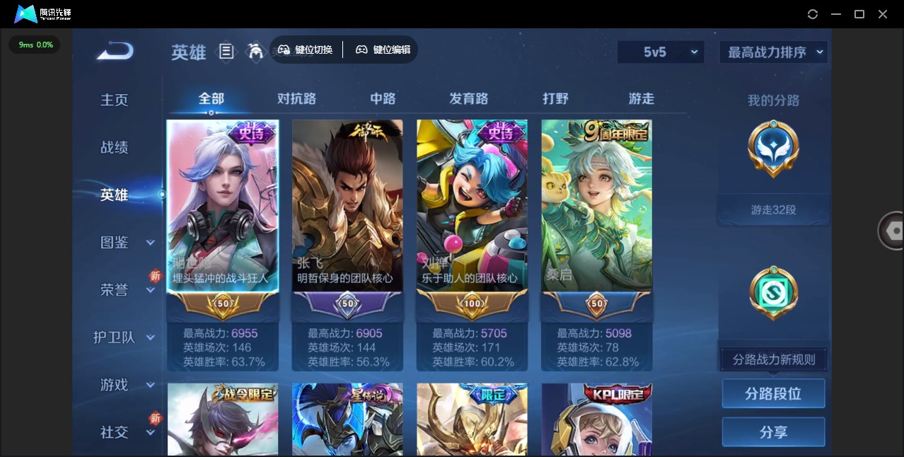 WZQM3396636王者荣耀账号详情图6