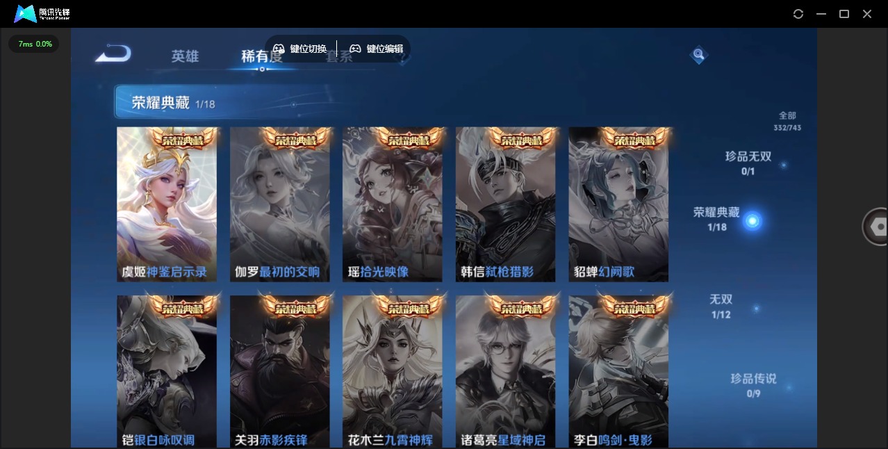 WZQM3396636王者荣耀账号详情图12