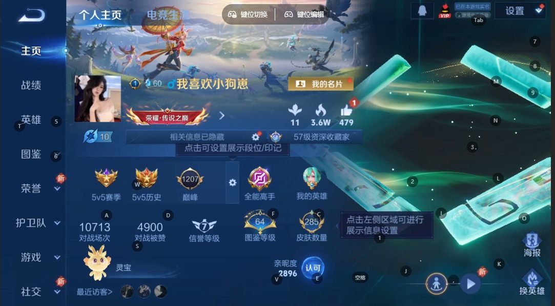 WZCMW3401742王者荣耀账号详情图4