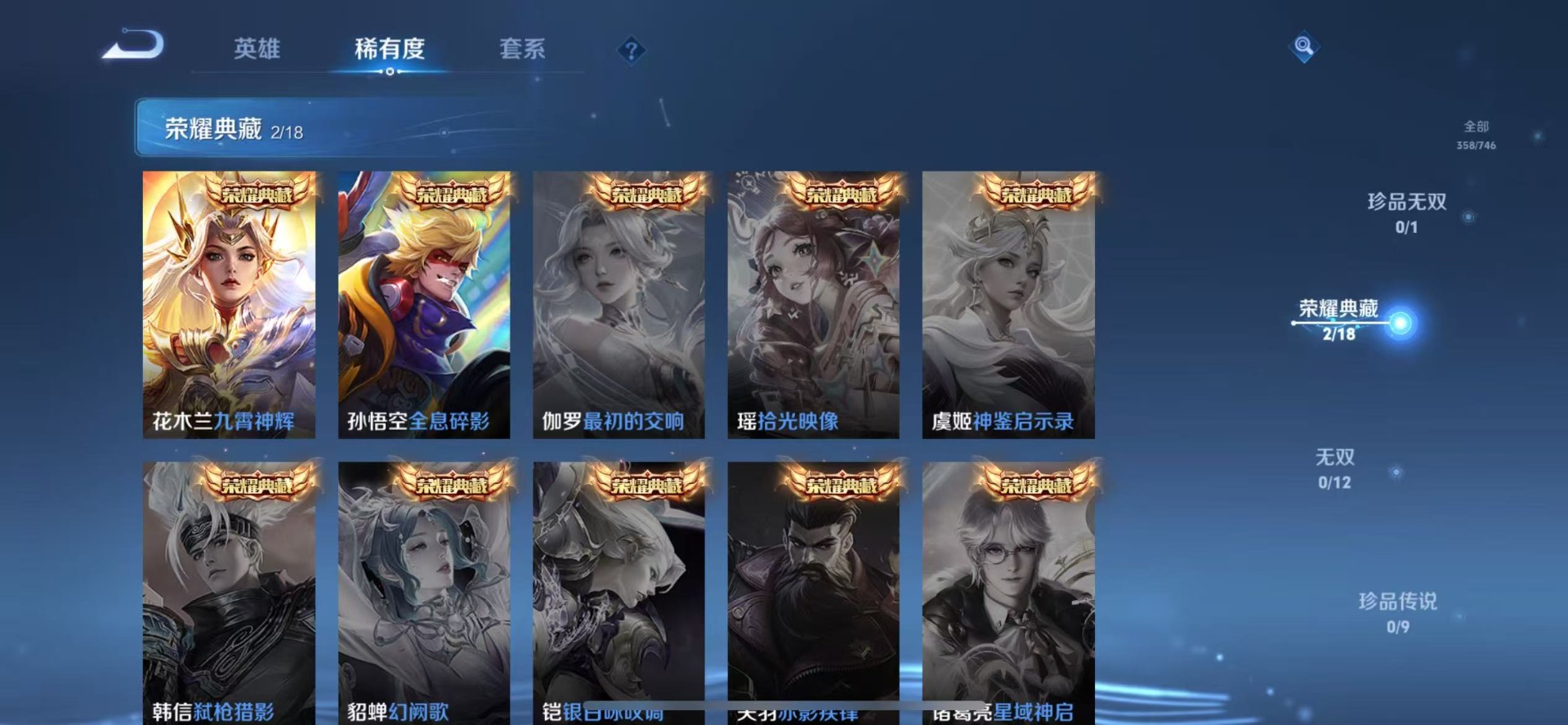 WZQM3396651王者荣耀账号详情图9