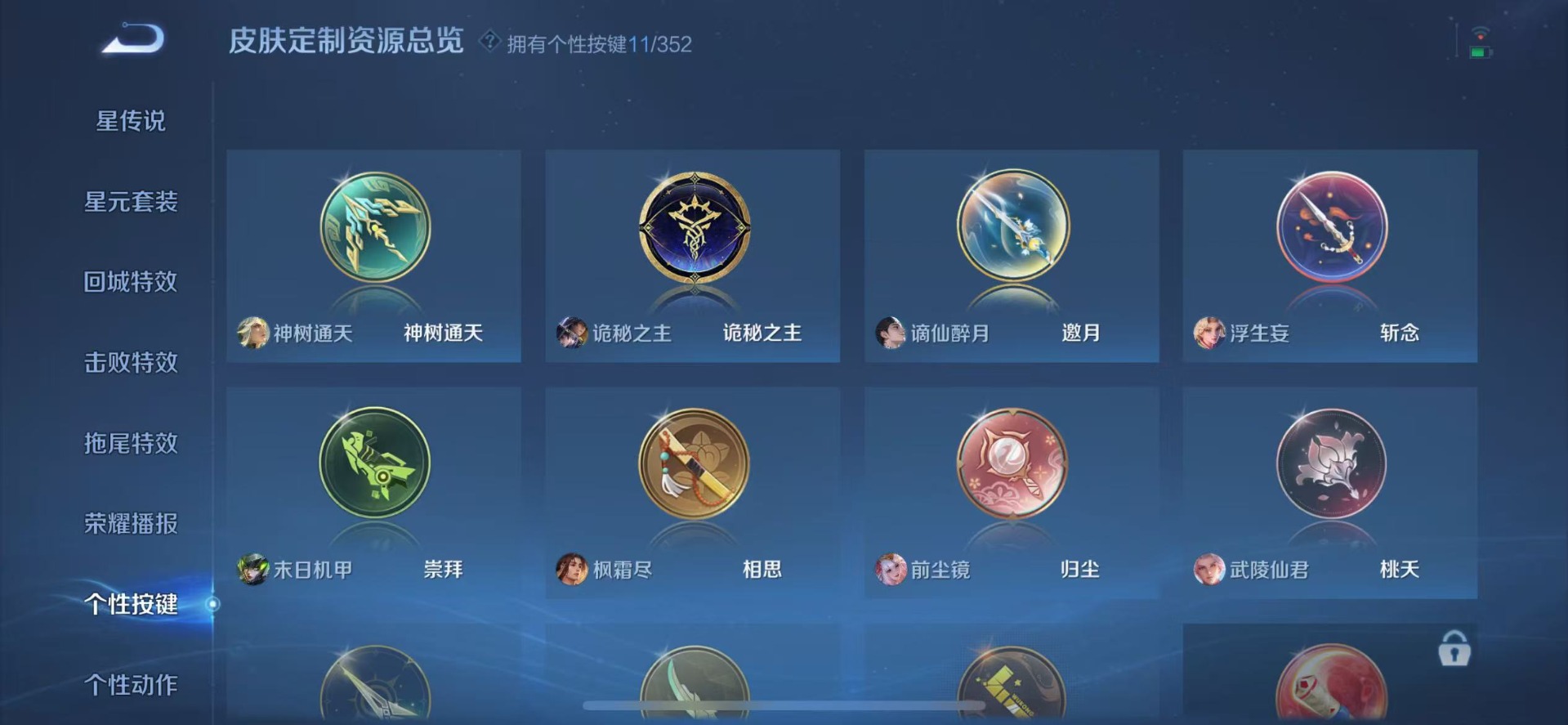 WZQM3396651王者荣耀账号详情图11