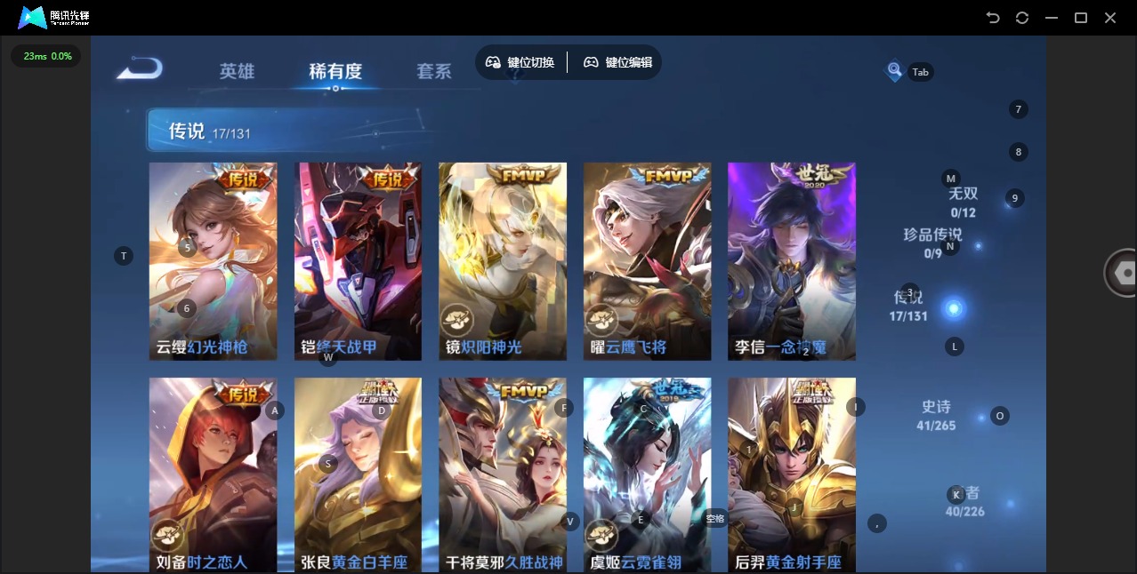 WZQM3396654王者荣耀账号详情图9