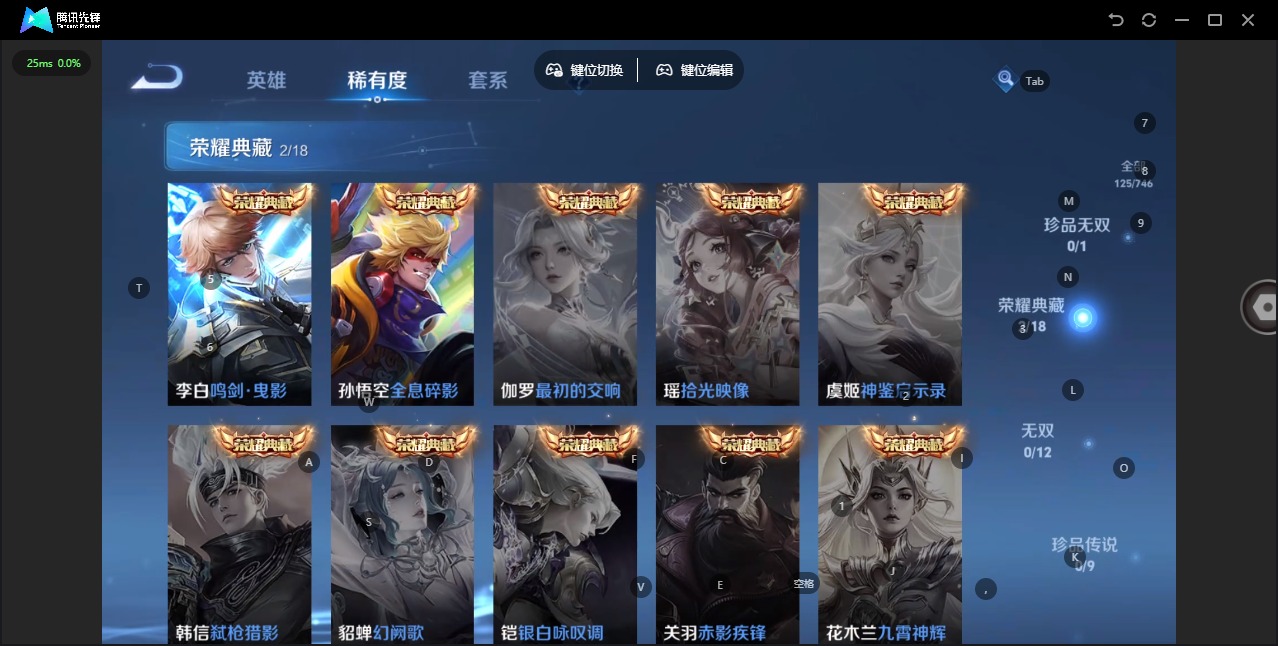 WZQM3396654王者荣耀账号详情图8