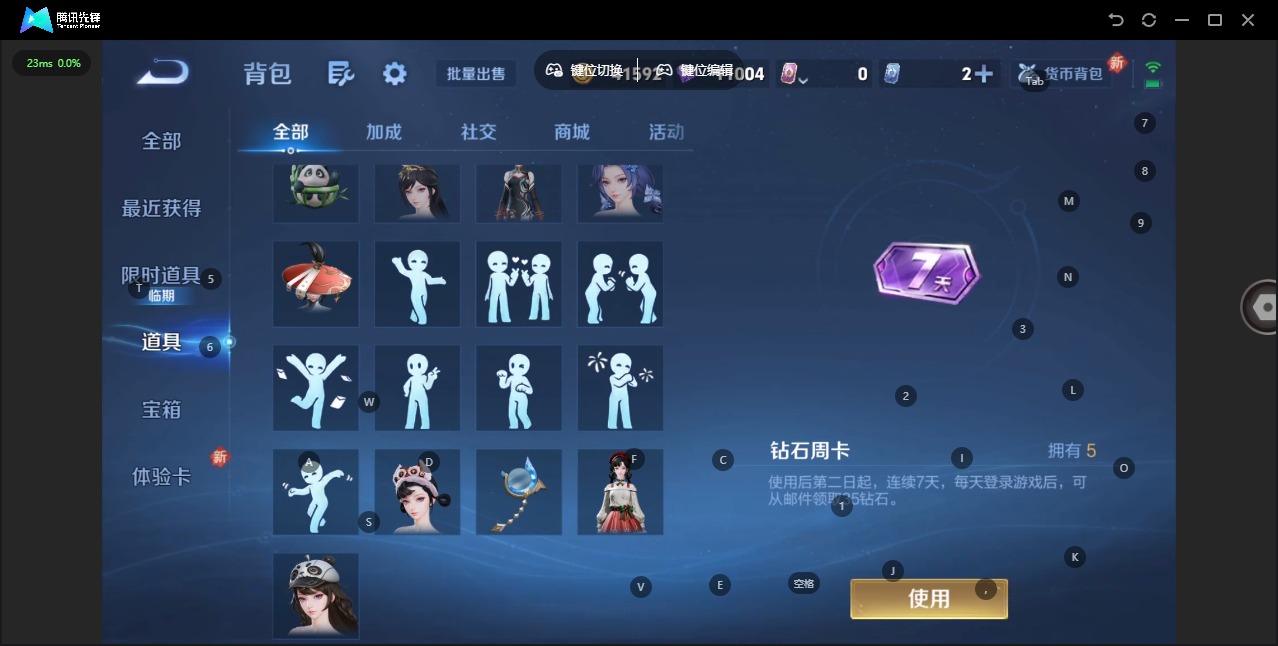 WZQM3396654王者荣耀账号详情图15