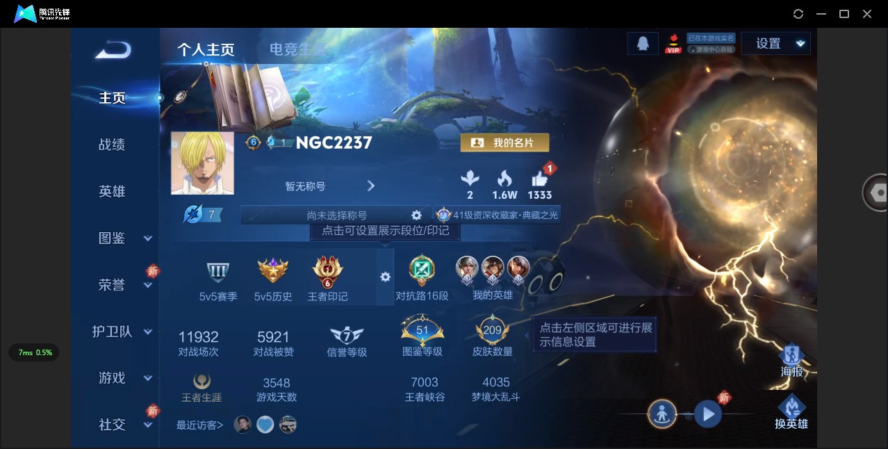 WZQM3396656王者荣耀账号详情图4