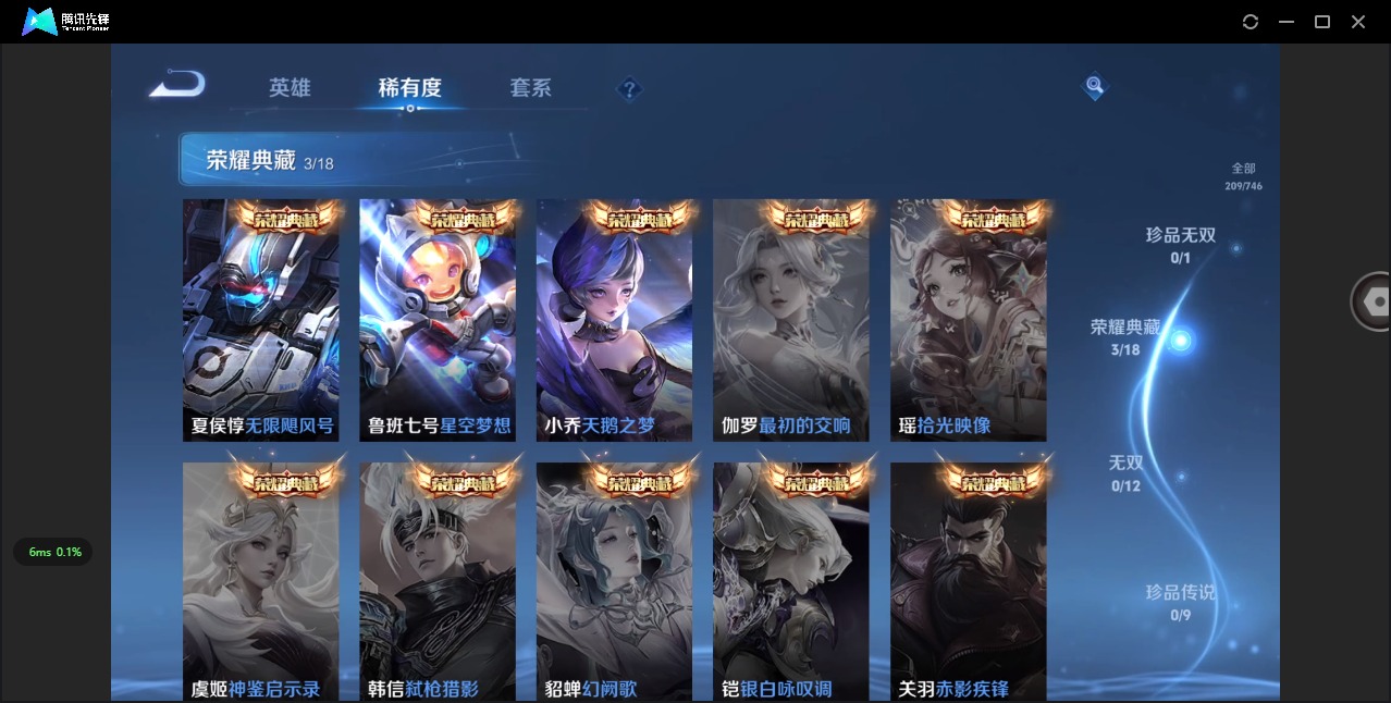 WZQM3396656王者荣耀账号详情图7