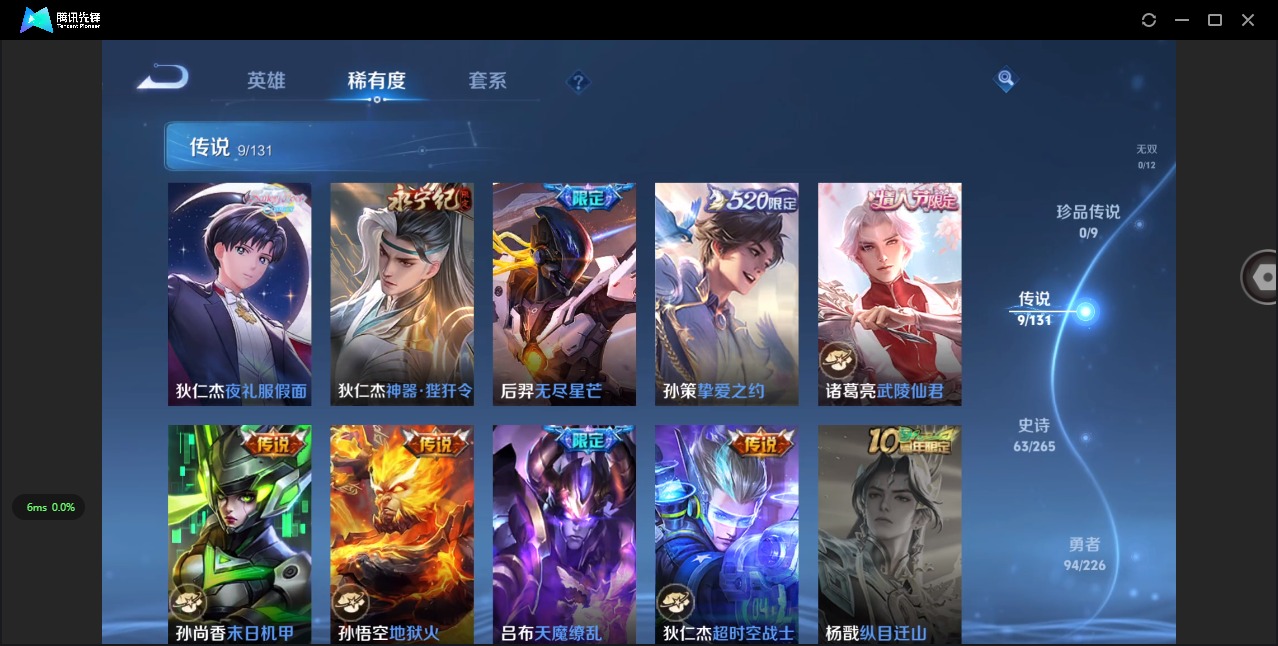 WZQM3396656王者荣耀账号详情图8