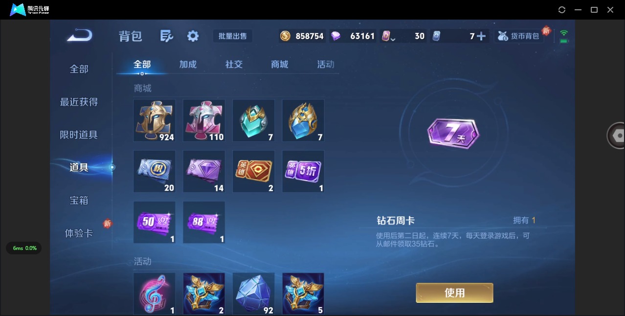 WZQM3396656王者荣耀账号详情图12