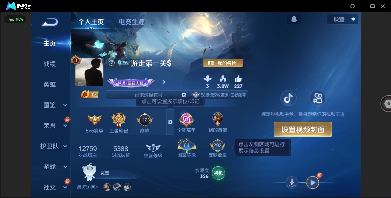 WZCMW3401739王者荣耀账号详情图3