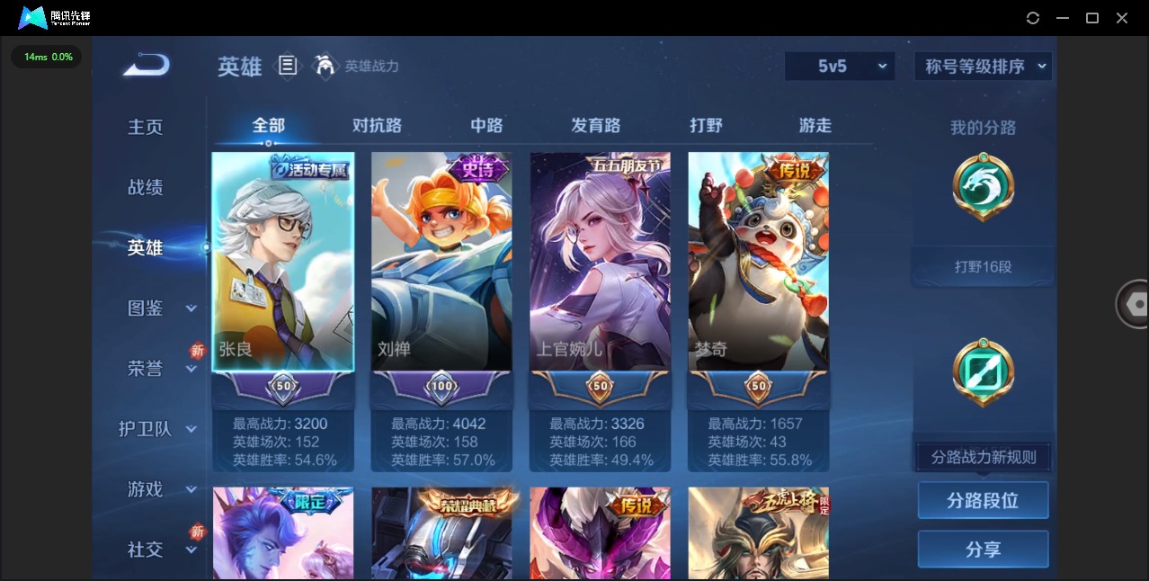 WZCMW3401739王者荣耀账号详情图4