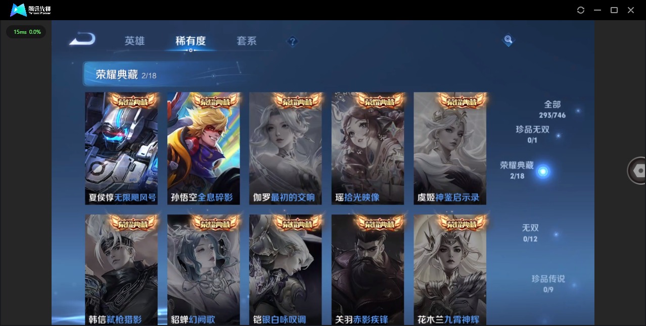 WZCMW3401739王者荣耀账号详情图8