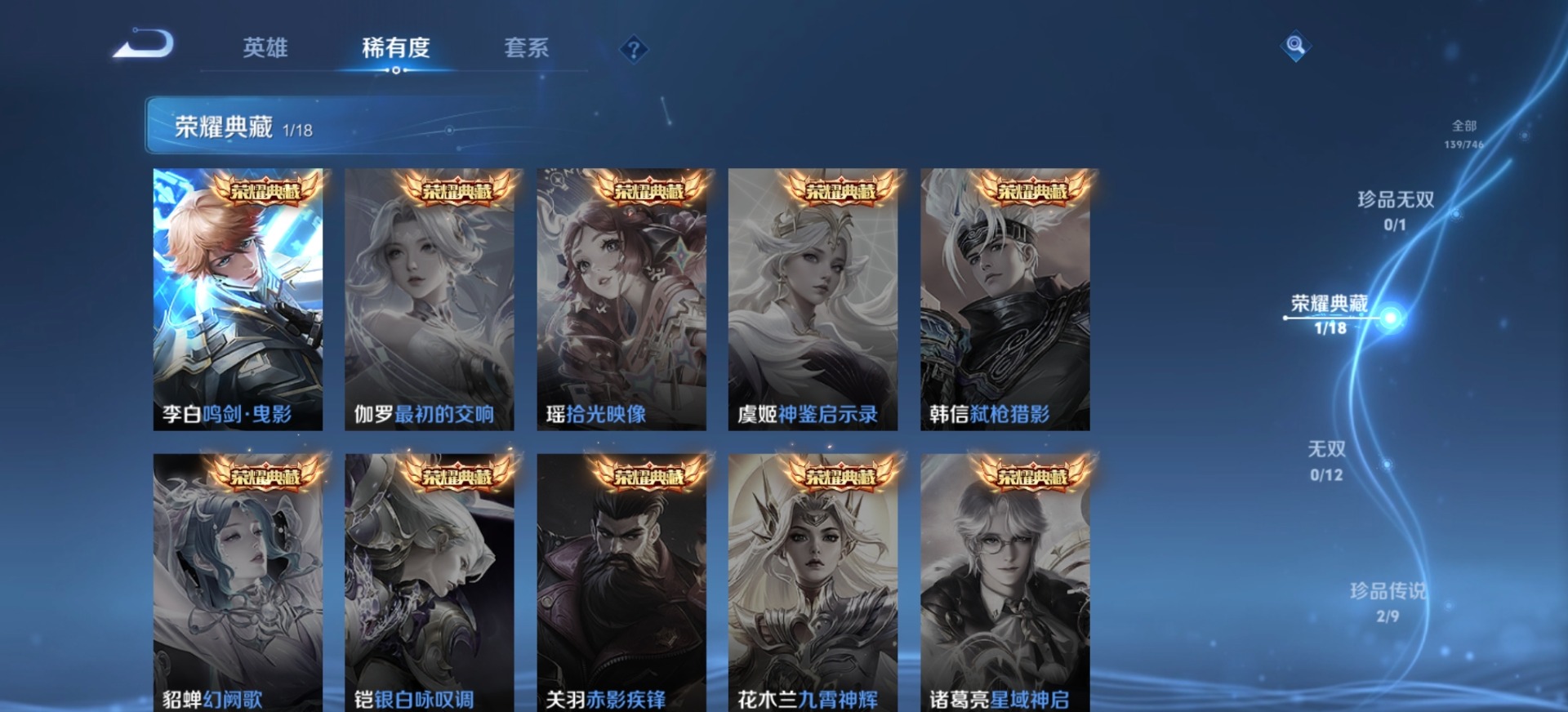 WZQM3396664王者荣耀账号详情图6