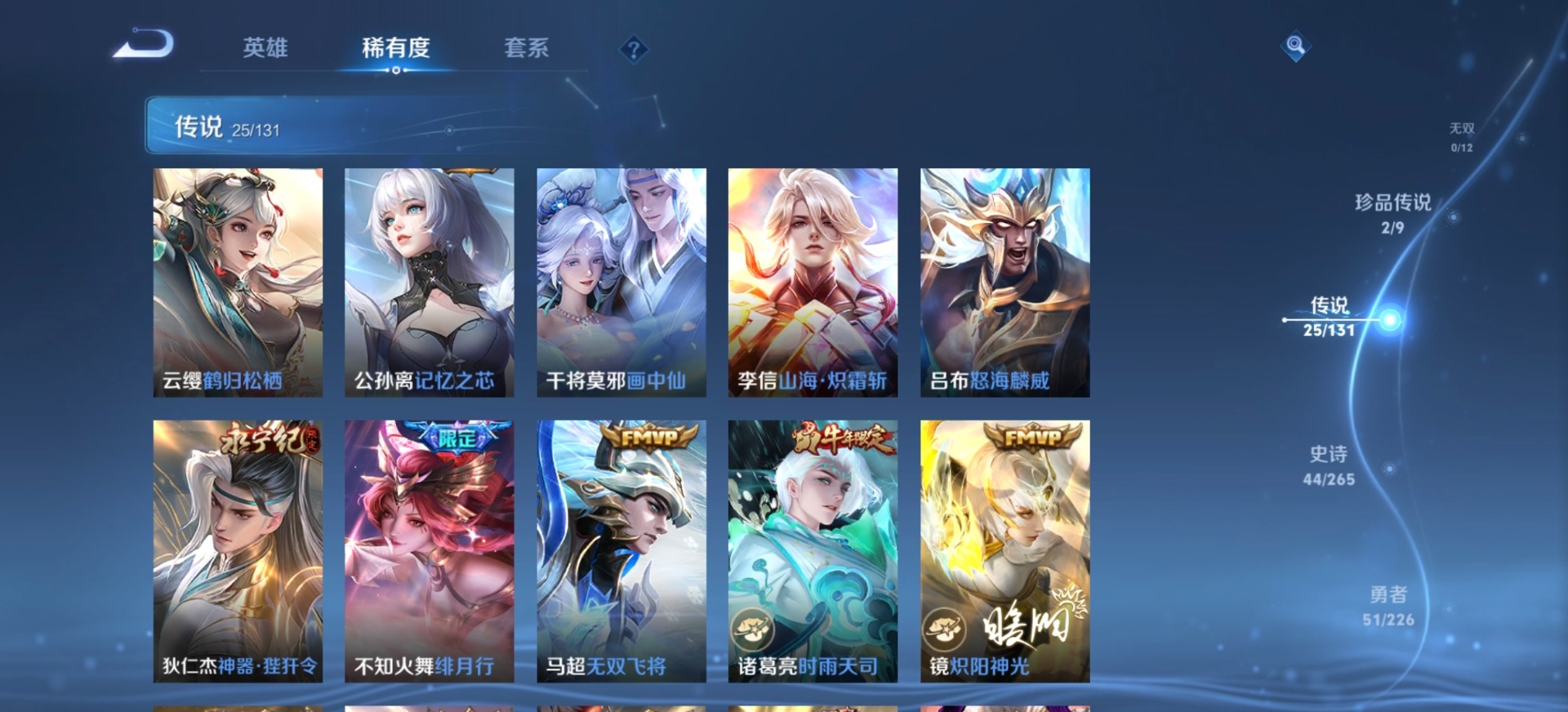 WZQM3396664王者荣耀账号详情图8