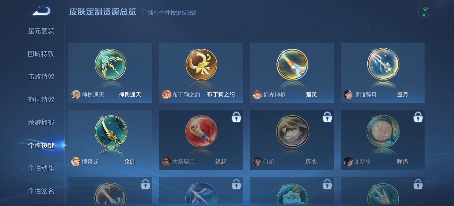 WZQM3396664王者荣耀账号详情图10