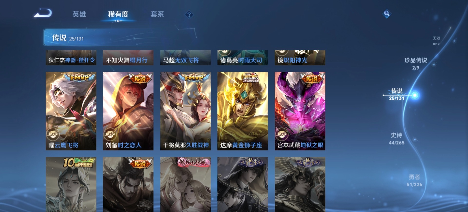 WZQM3396664王者荣耀账号详情图11