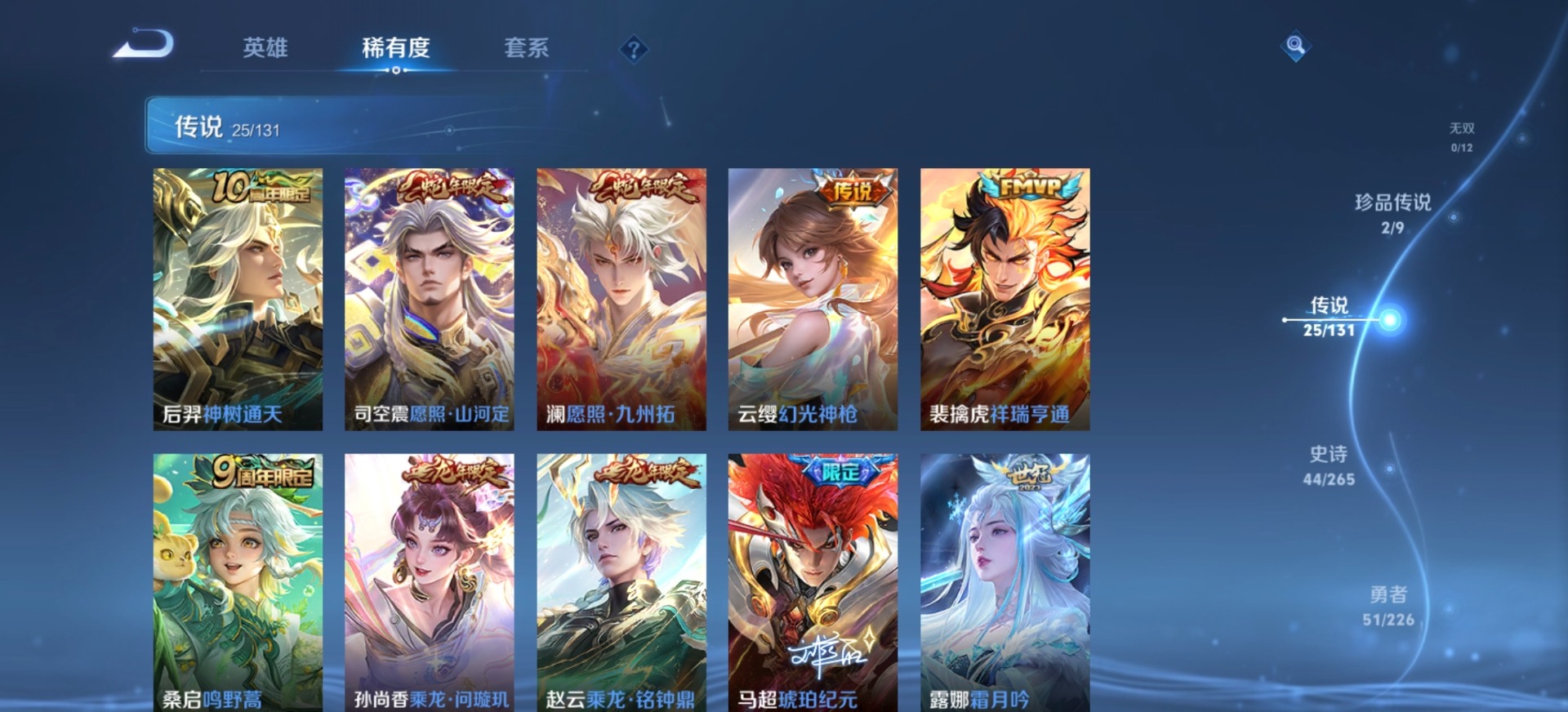 WZQM3396664王者荣耀账号详情图13