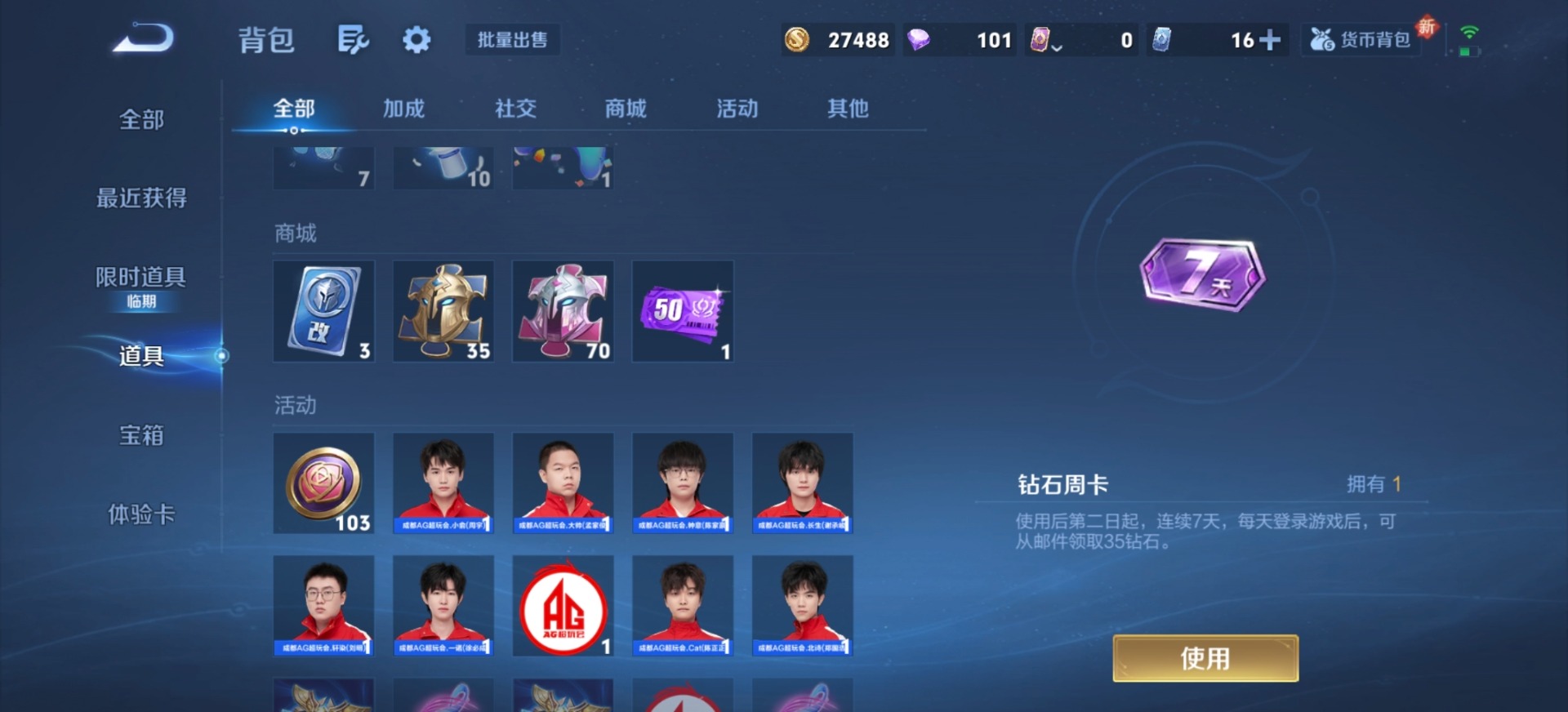 WZQM3396664王者荣耀账号详情图15