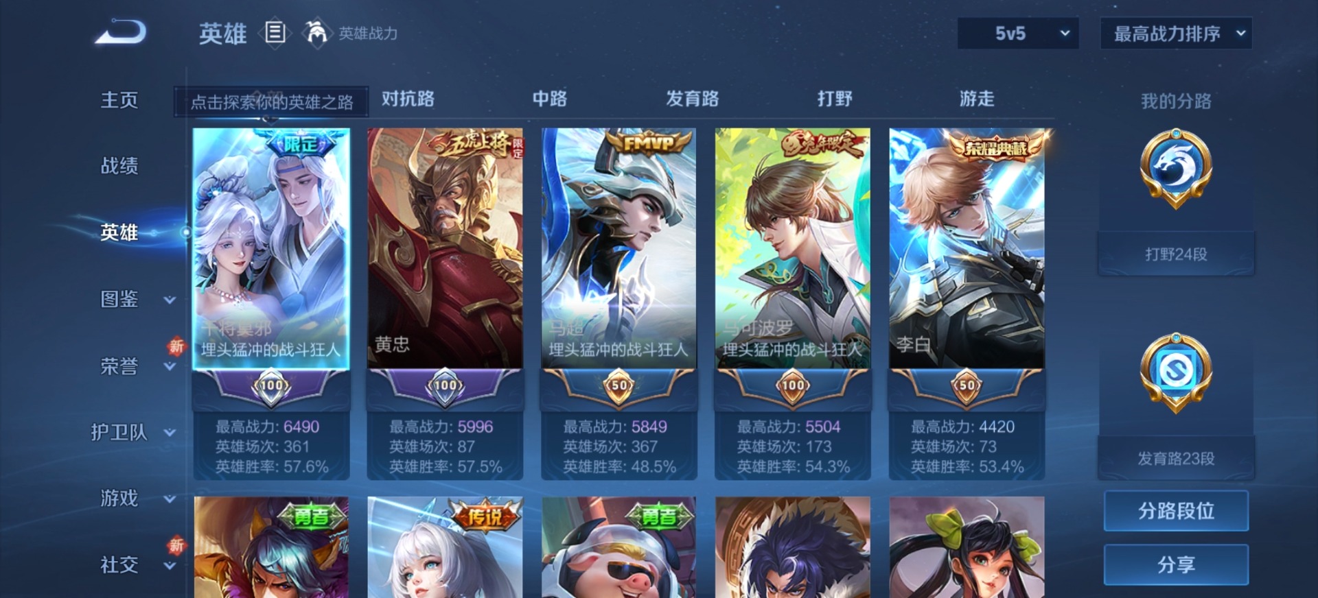 WZQM3396664王者荣耀账号详情图14