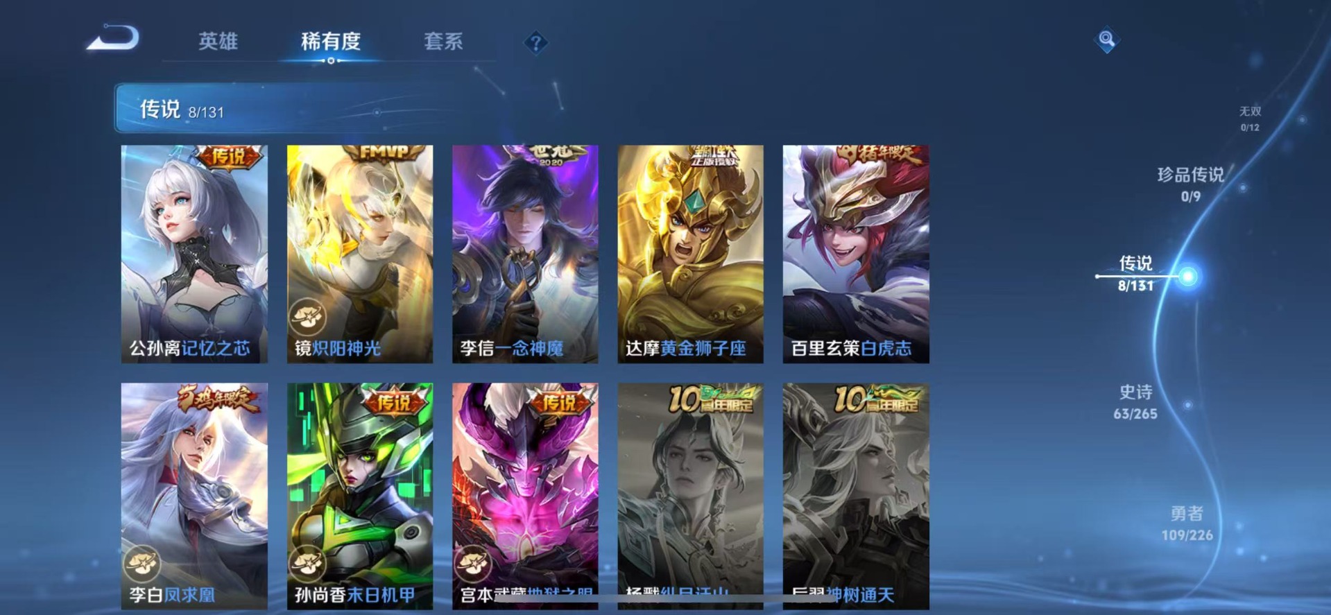 WZCMW3406720王者荣耀账号详情图6