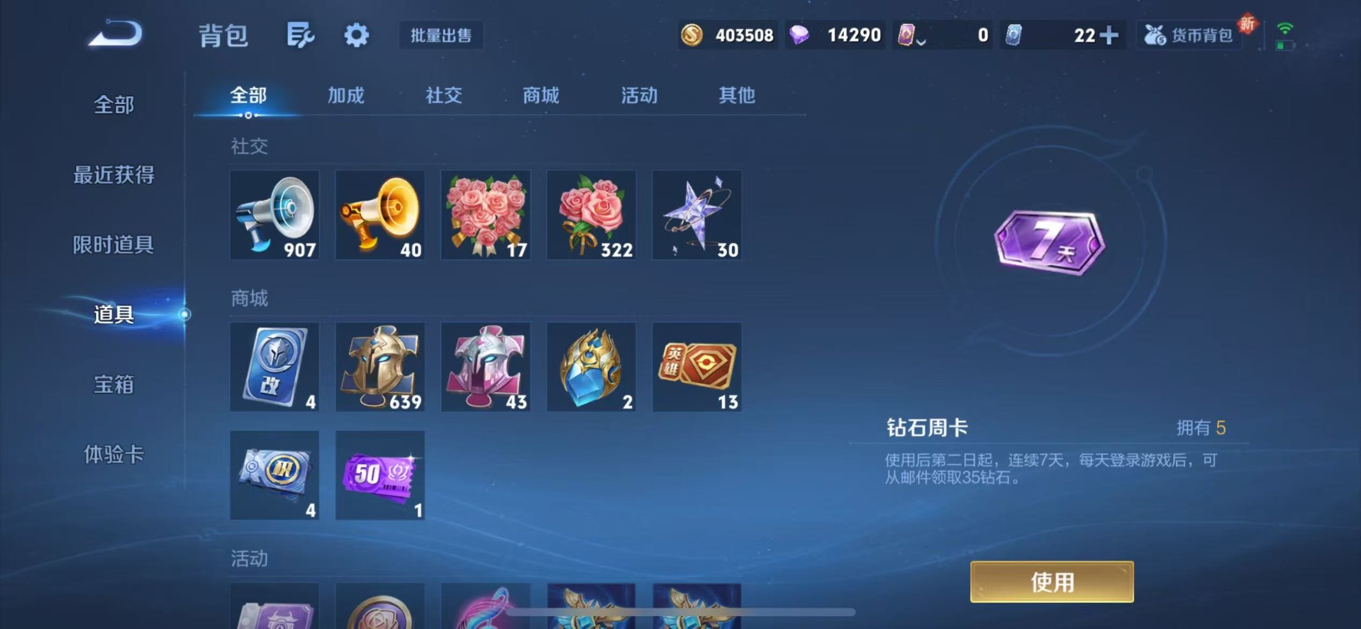 WZCMW3406720王者荣耀账号详情图10