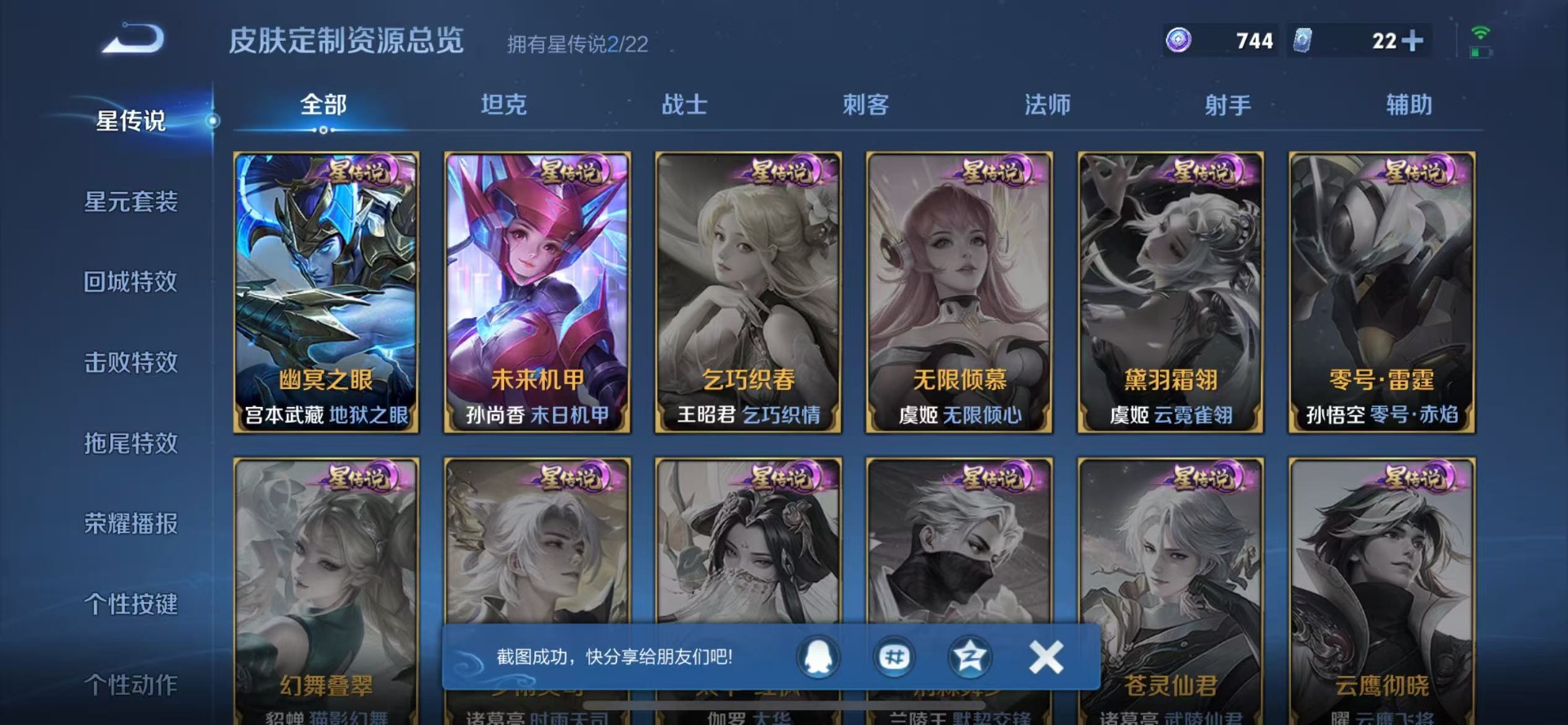 WZCMW3406720王者荣耀账号详情图12