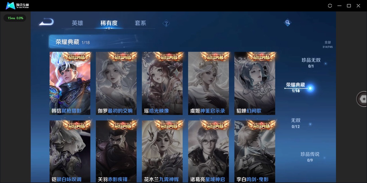 WZQM3396676王者荣耀账号详情图4