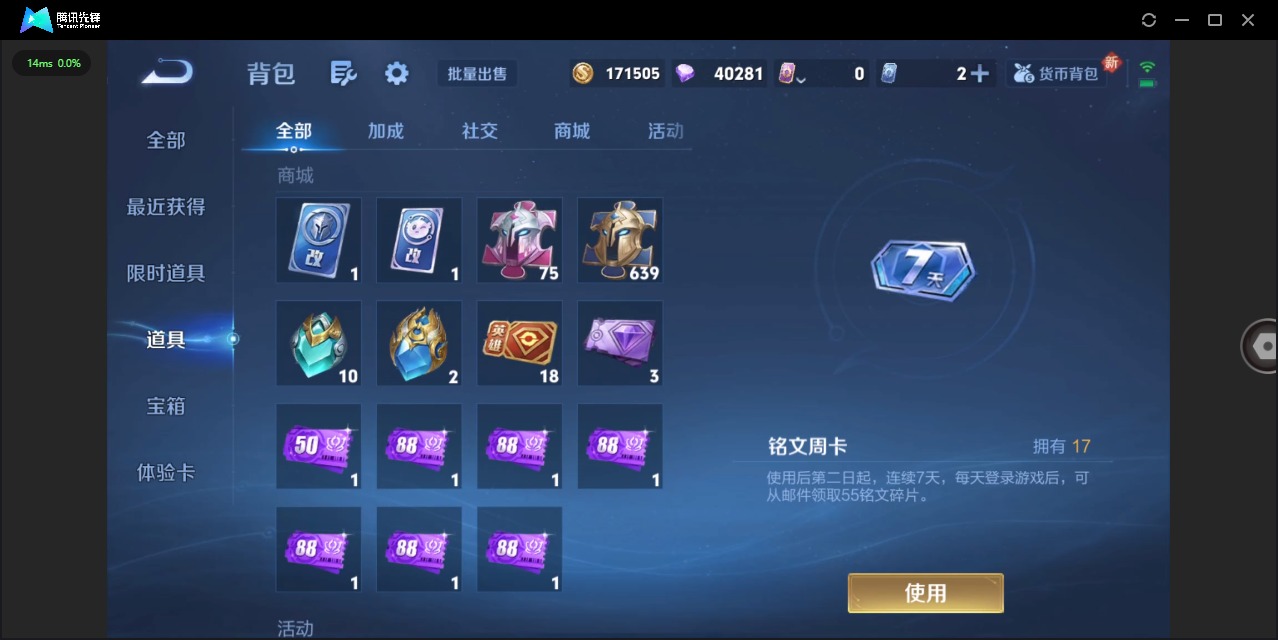 WZQM3396676王者荣耀账号详情图8