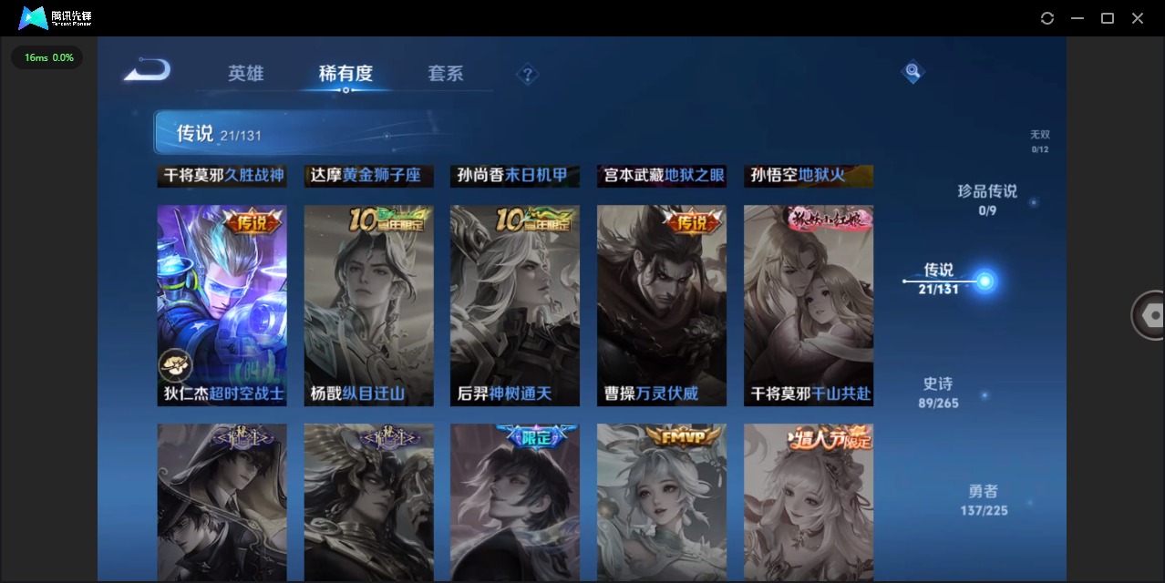 WZQM3396676王者荣耀账号详情图11