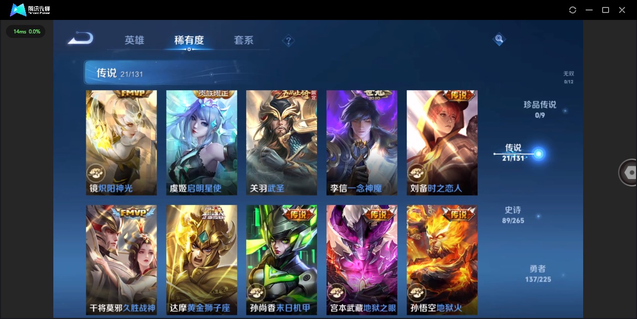 WZQM3396676王者荣耀账号详情图10