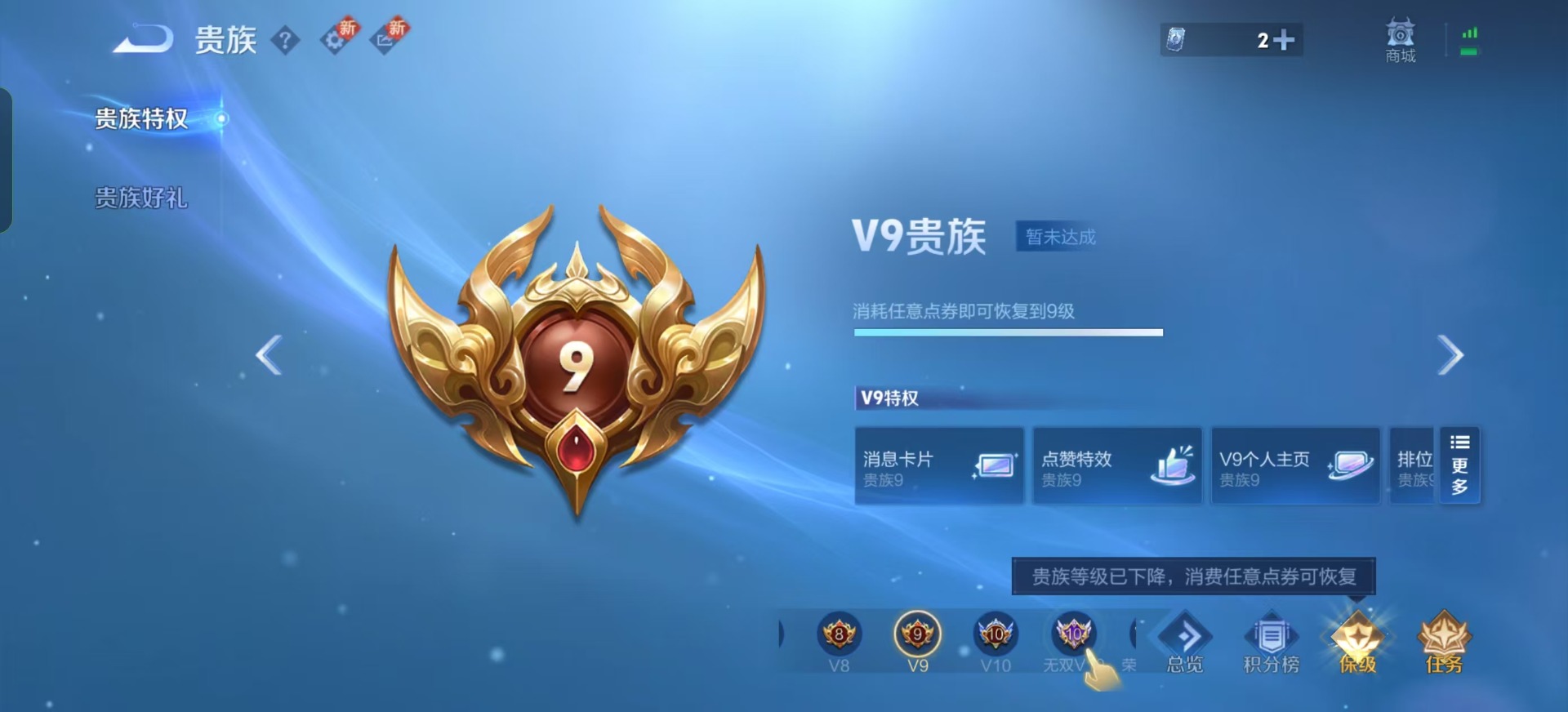 WZCMW3411941王者荣耀账号详情图6