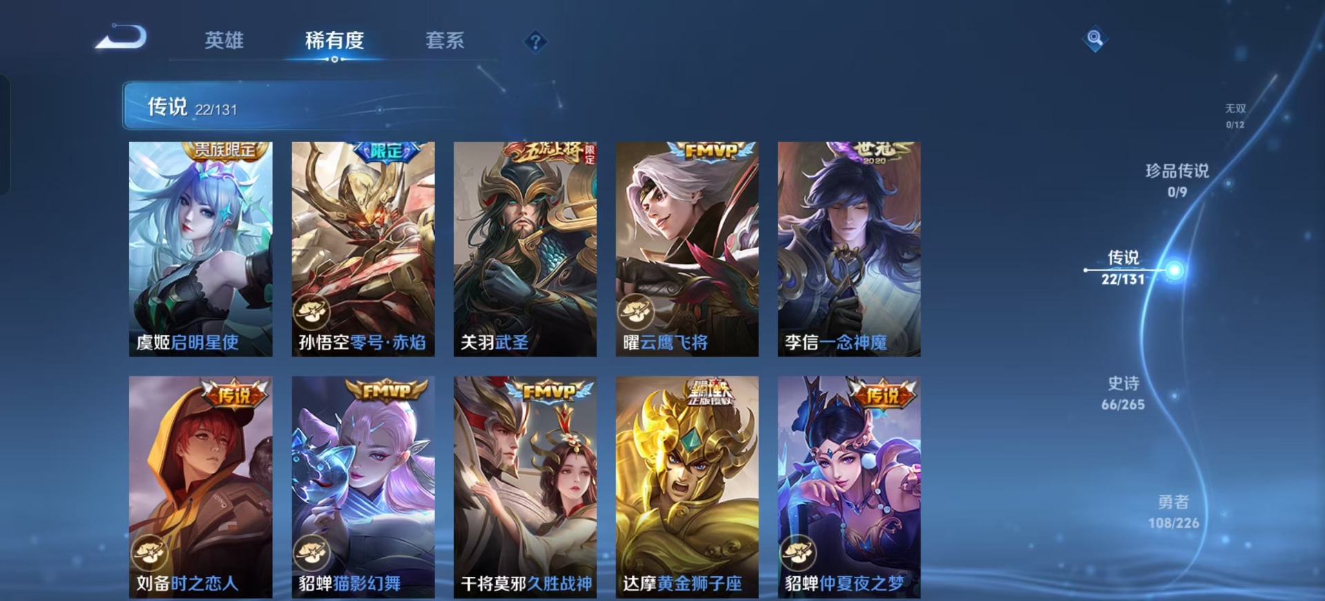 WZCMW3411941王者荣耀账号详情图7