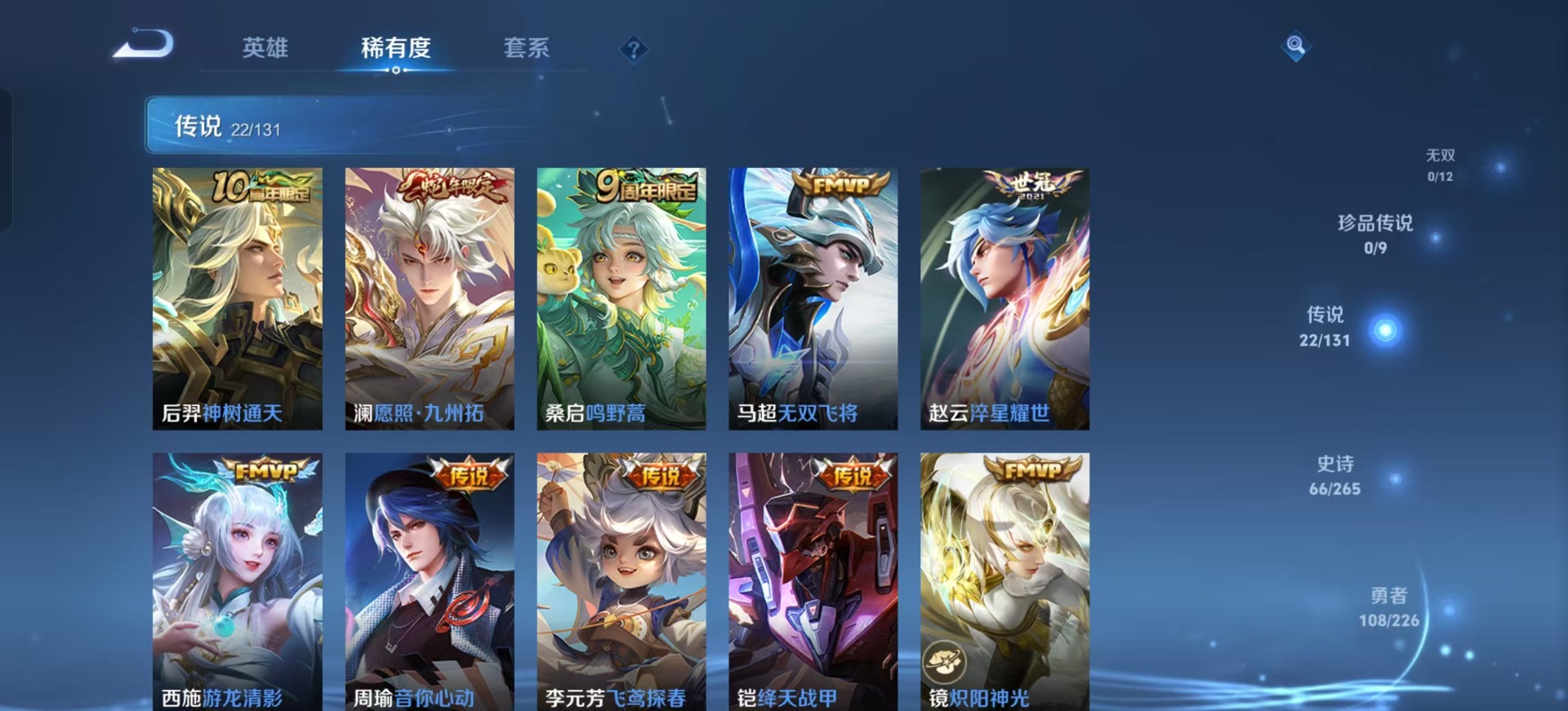 WZCMW3411941王者荣耀账号详情图9