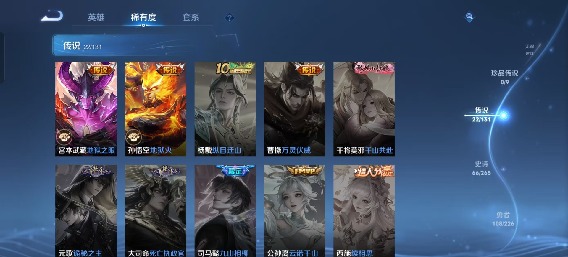 WZCMW3411941王者荣耀账号详情图13