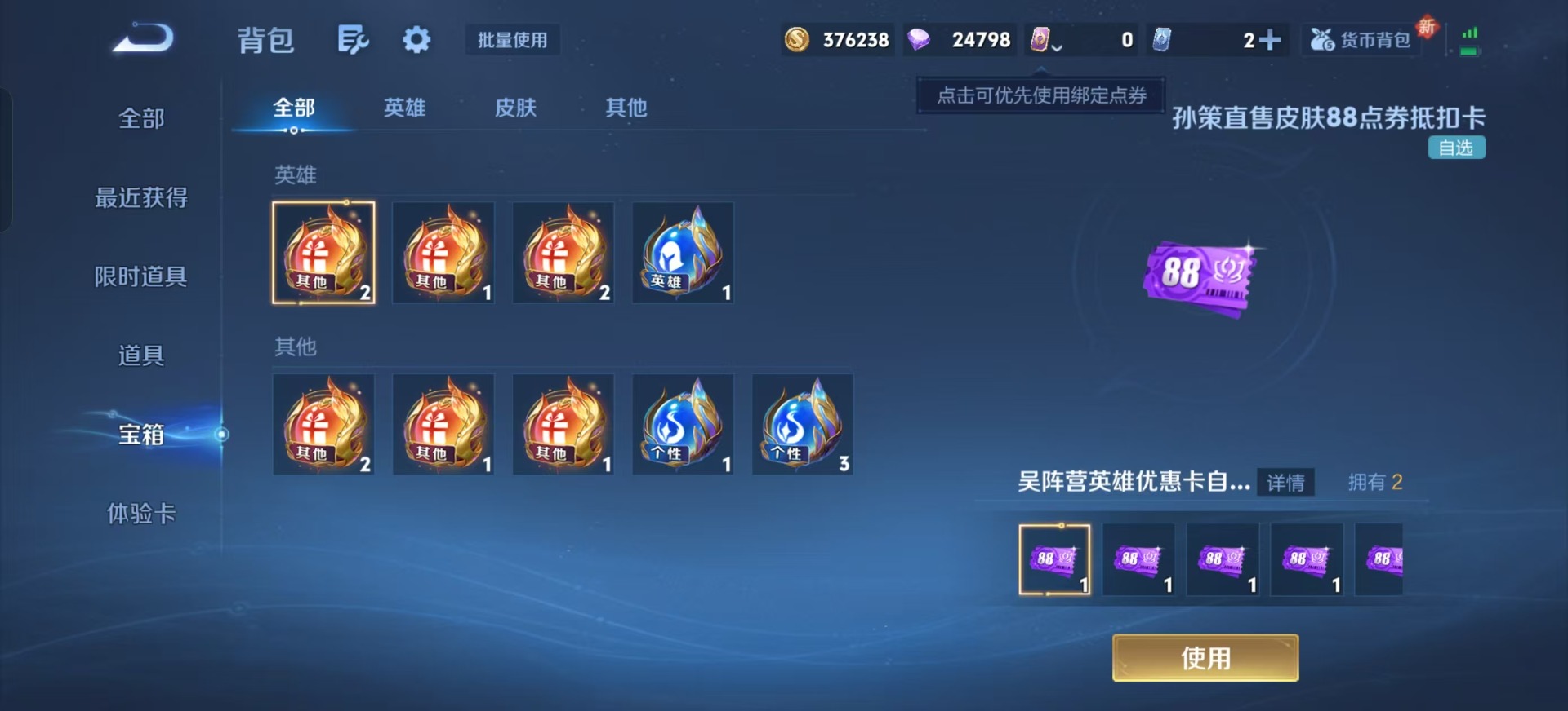 WZCMW3411941王者荣耀账号详情图15